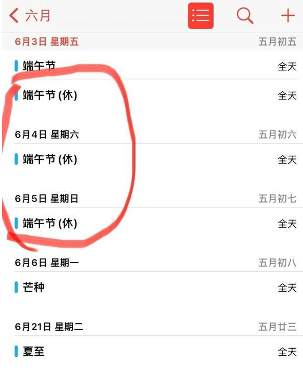 iphone日历怎么全部显示节假日（iphone日历怎么显示放假调休）