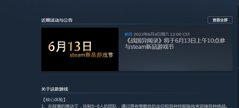 steam 夏季促销什么时候（steam6月新品节时间一览）