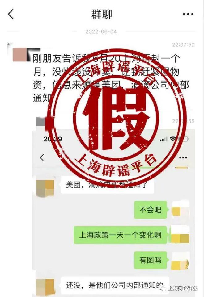 上海防控指挥部最新通告（上海防控不力引出的问题）