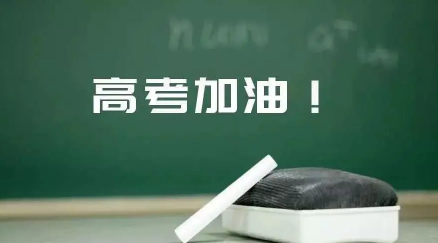 高考有哪些方面需要注意（考生应14天前抵达高考注册地）