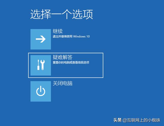 win10如何进入安全模式启动