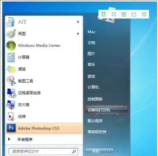 win7网络共享打印机怎么设置（win7网络打印机共享设置方法）