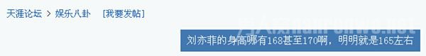 刘亦菲个人资料(1987年8月25日出生于湖北省武汉市)