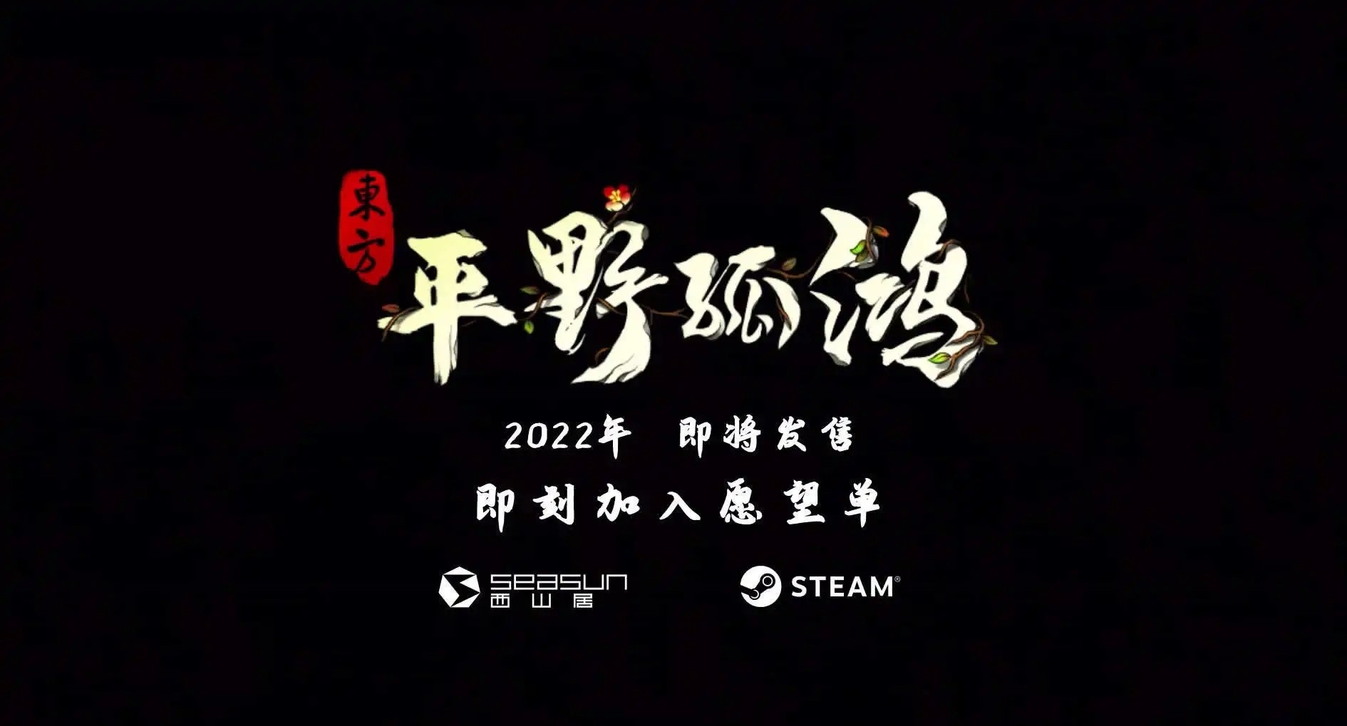 steam 夏季促销什么时候（steam6月新品节时间一览）