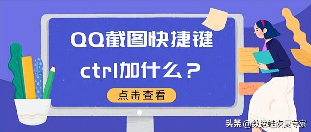 电脑截屏快捷键按哪几个键（电脑任意截图的快捷键）