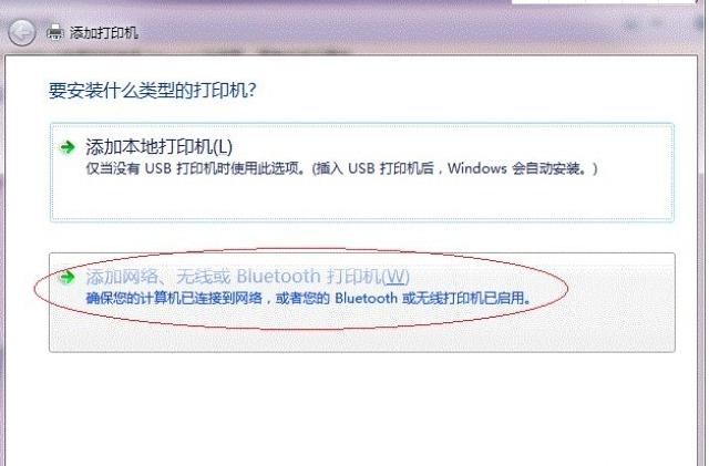 win7网络共享打印机怎么设置（win7网络打印机共享设置方法）