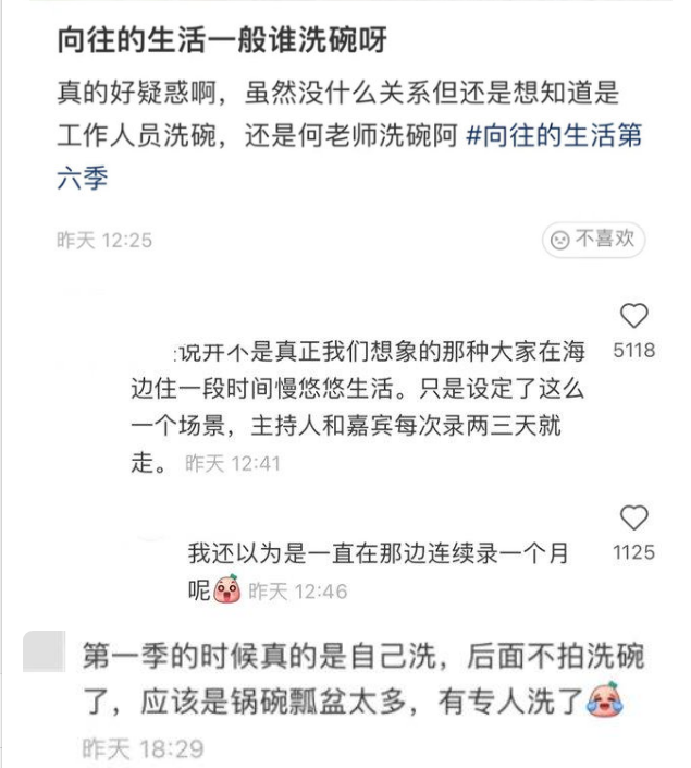 向往的生活第六季洗碗工（向往的生活洗碗的是谁）