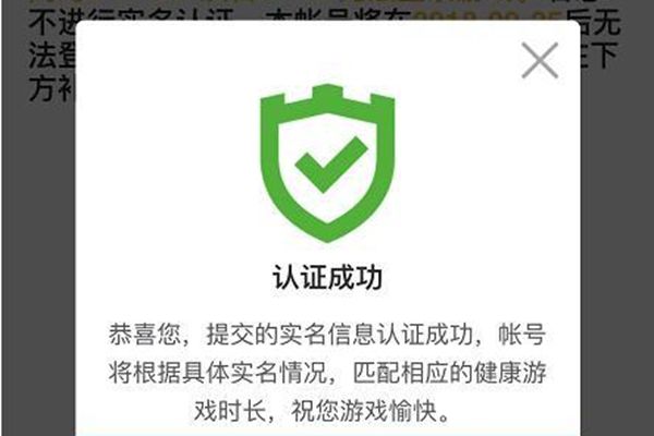 有效身份证号码实名注册(身份证号大全实名认证游戏专用)