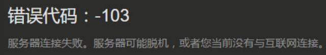 steam连不上服务器了（steam网络无法连接）