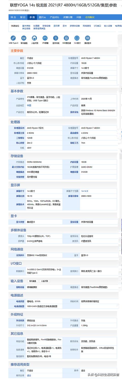 6000笔记本推荐2022性价比最高（6000左右最具性价比的笔记本）