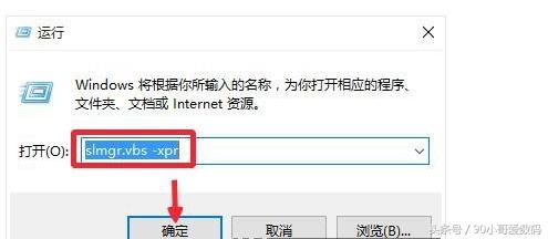 免费永久win10激活码（win10激活密钥免费）