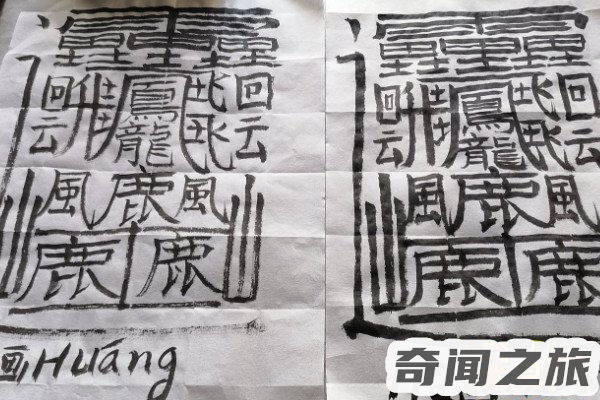 一共有172笔的字是什么（172画的汉字念什么）