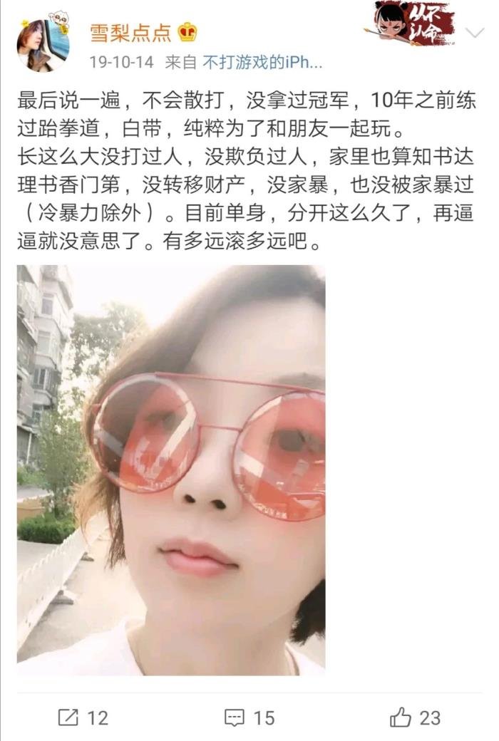 王自健家暴事件：调侃自己被老婆打（老婆其实是一名散打冠军）