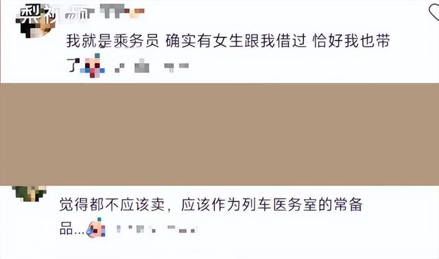 客服回应高铁上无法售卖卫生巾（高铁是否应该售卖卫生巾）