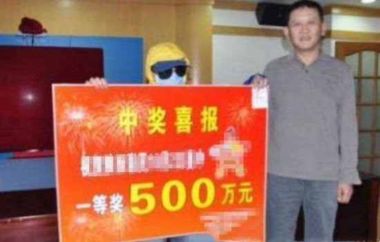 中500万后怎么兑奖（中500万多久能到账）