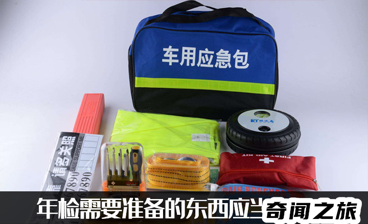 新车6年免检具体年审手续（新车满第2年和第4年领取检验标志）