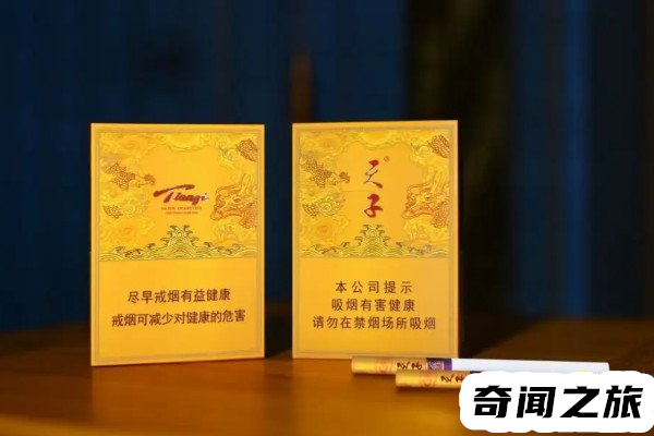 天子香烟多少钱一包(天子香烟价格表图大全2022)