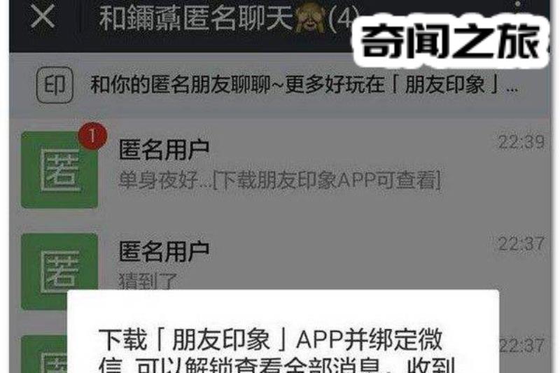 微信匿名小纸条使用方法