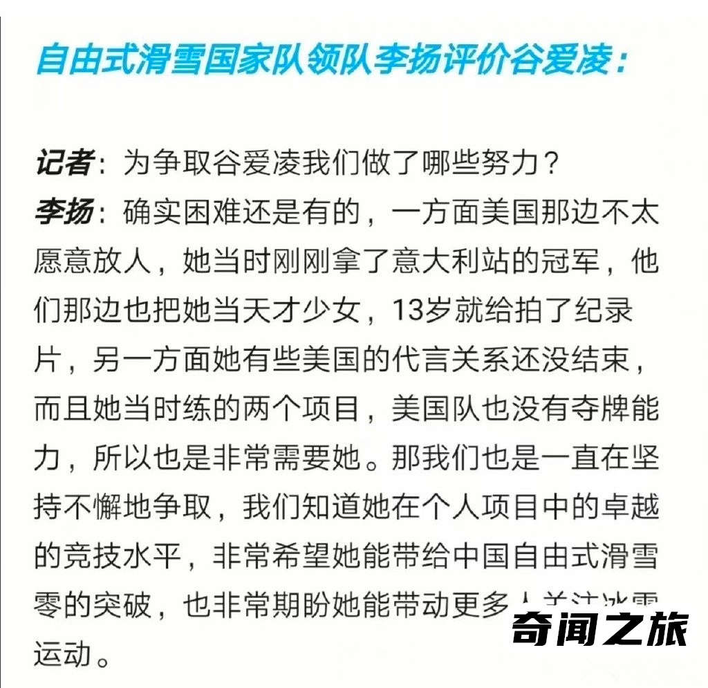 谷爱凌加入中国国籍的内幕和细节（两人也是非常希望为中国队效力）