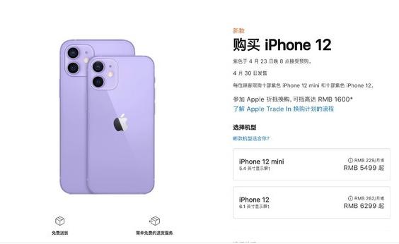 iphone12颜色推荐紫色（iphone12蓝色还是黑色好看）