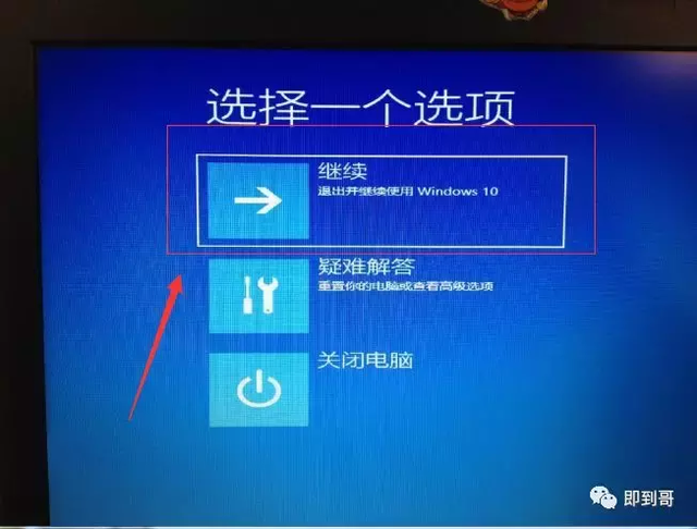 开机强制进入安全模式win10（win10开机进入安全模式方法）