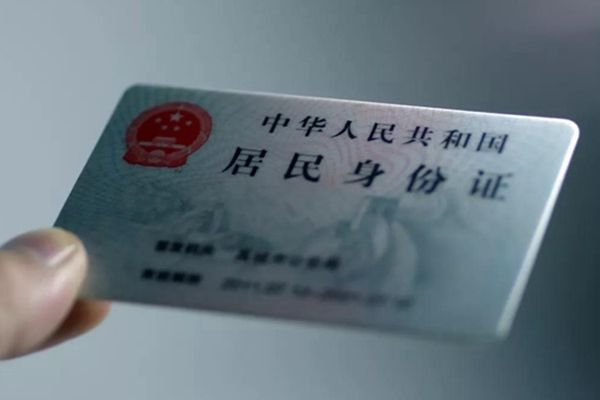 有效身份证号码实名注册(身份证号大全实名认证游戏专用)