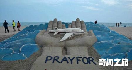 失踪的MH370残骸已经找到 共发现22块碎片