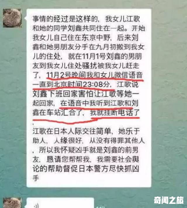 网红女教师被杀案凶手被判死刑,行凶手段特别残忍