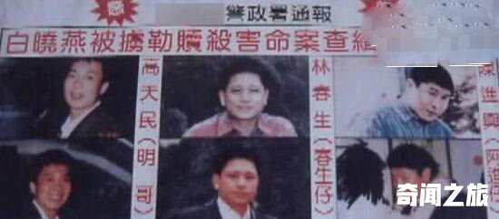 解密震惊台湾的白晓燕命案真相，白晓燕惨死照片曝光