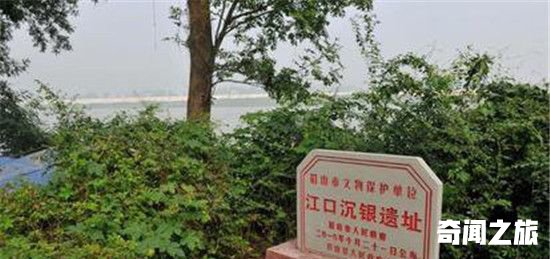 张献忠沉银地发现 满地金银待发掘