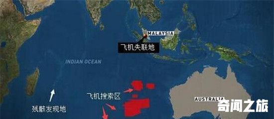 失踪的MH370残骸已经找到 共发现22块碎片