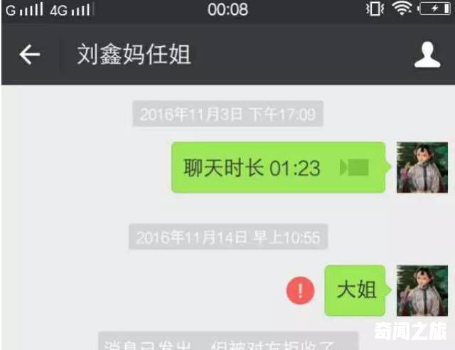 网红女教师被杀案凶手被判死刑,行凶手段特别残忍