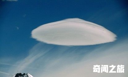 盘点全球奇异云彩:呈现在天空的奇幻云彩似“UFO”云