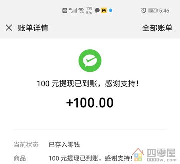 钱咖提现100元