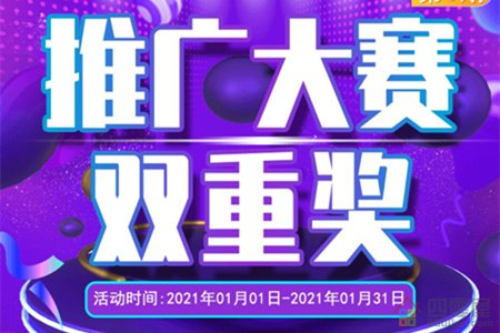 2021年趣闲赚app推广大赛已开启！