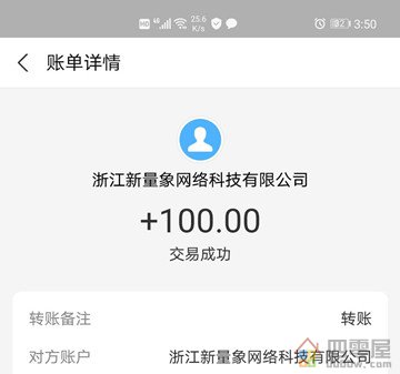 分贝提现100元