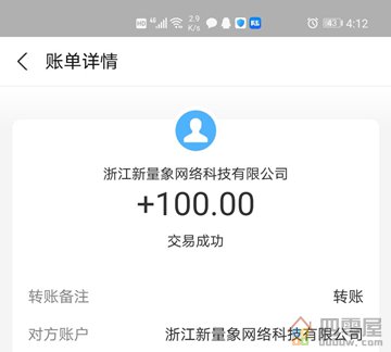 分贝APP提现100元