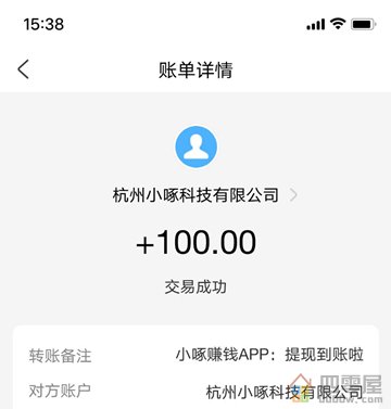 小啄提现100元截图