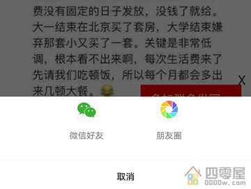 日挣30元的微信小兼职：一单一结，附提现截图-第3张图