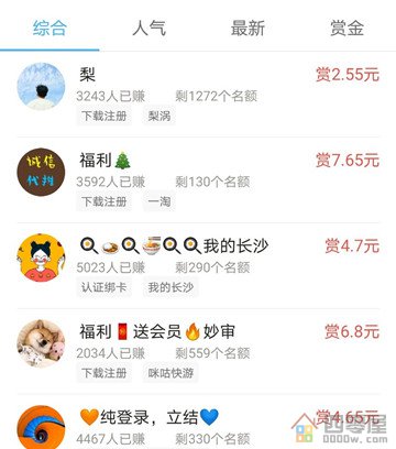 0元投资在家就能赚钱，教你用手机在家赚钱-第2张图