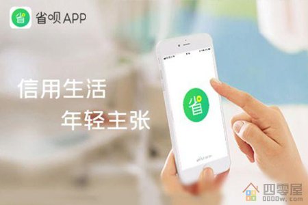 省呗借钱可靠吗「揭秘」-第2张图