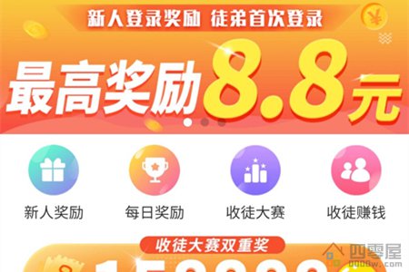 趣闲赚收徒奖励提高，师傅可领取红包-第1张图