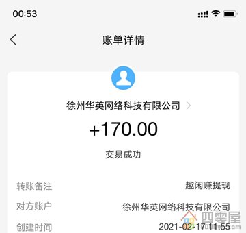 手机自动刷视频赚钱是真的吗「骗局揭秘」-第3张图