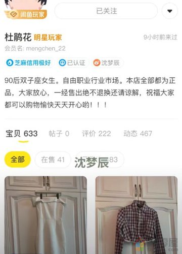 在闲鱼卖旧衣服赚钱「教程」-第2张图