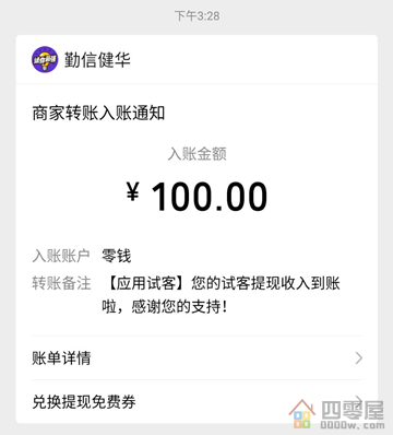 微信快速赚100块：1分钟快速赚100元「方法公开」-第5张图