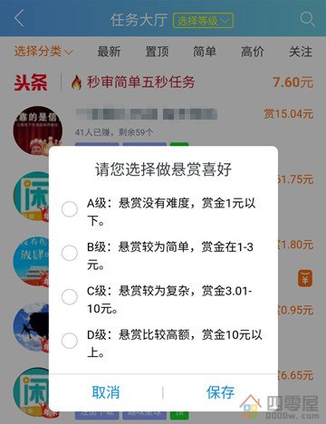 看一集电视剧赚60元，教你用软件每天赚100元-第2张图