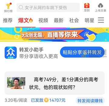 招c1驾驶员300元一天是真的吗「骗局揭秘」-第4张图