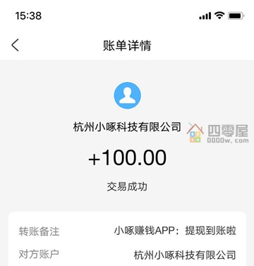 用手机0投资一天赚80元，很简单-第5张图