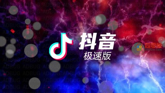 抖音极速版和抖音有什么区别「详细介绍」第2张