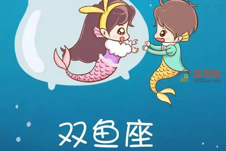 2月份是什么星座？第3张图